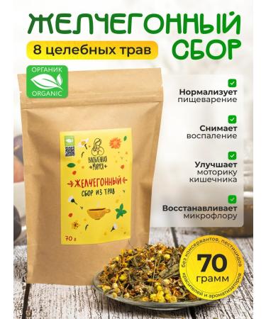 Marusya in Love Herbal collection choleretic 70 g