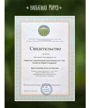 Marusya in Love Herbal collection choleretic 70 g - Buy Online on GoSupps.com