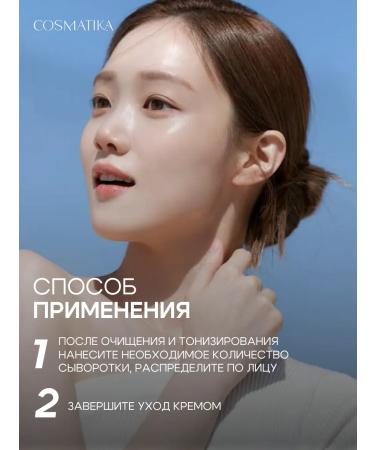 Centellian24 Peptide serum for the face effect - Buy Online on GoSupps.com