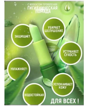 Manifesting hygienic lipstick for lip aloe vera - Buy Online on GoSupps.com