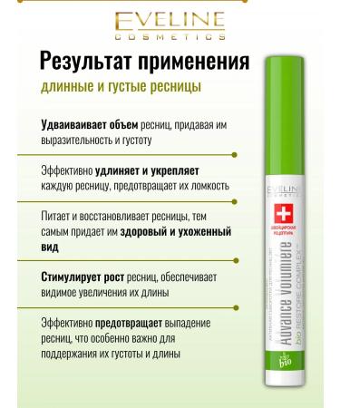 EVELINE Wheralp for eyelash and eyebrows 3B1 Advanced Volumiere - Buy Online on GoSupps.com