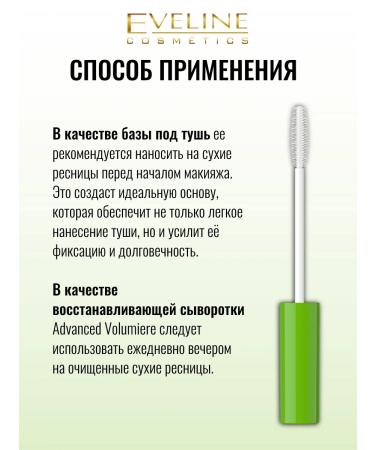 EVELINE Wheralp for eyelash and eyebrows 3B1 Advanced Volumiere - Buy Online on GoSupps.com