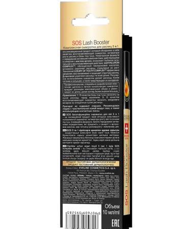 EVELINE Serum for the growth of eyelashes and eyebrows 5V1 SOS Lash Booster - Buy Online on GoSupps.com