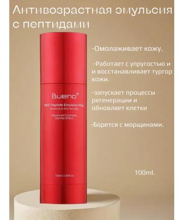 Bueno Anti -aging emulsion with peptides MGF Peptide Plus