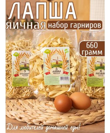 Natural noodles Egg noodles "set of side dishes"