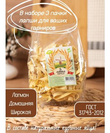 Natural noodles Egg noodles "set of side dishes" - Buy Online on GoSupps.com