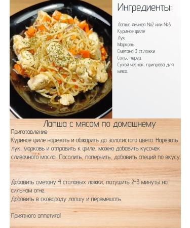 Natural noodles Egg noodles "set of side dishes" - Buy Online on GoSupps.com