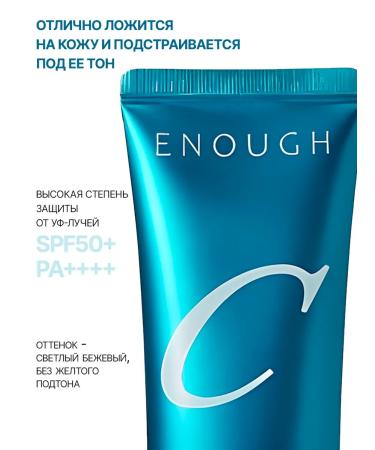 ENOUGH Facial BB cream with collagen sunscreen - Buy Online on GoSupps.com