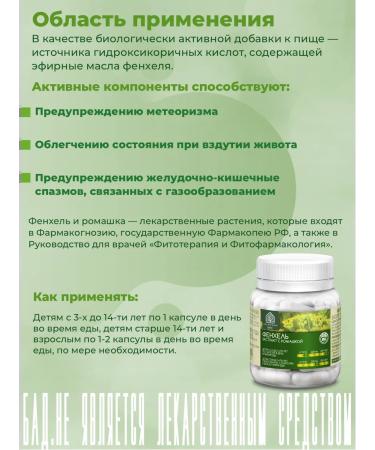 Extract-VIS Fennel with chamomile capsule weighing 0.63g No. 30 - Buy Online on GoSupps.com