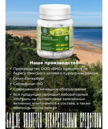 Extract-VIS Fennel with chamomile capsule weighing 0.63g No. 30 - Buy Online on GoSupps.com