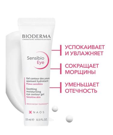 Bioderma Cream for the circle of the eye of the biooderm sensibio + - Buy Online on GoSupps.com