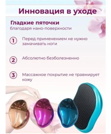 foot graters Nano set Pit for heel-detector 2B1 - Buy Online on GoSupps.com
