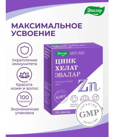 Evalar Zinc Helat tab. No. 100 for 0.5 g