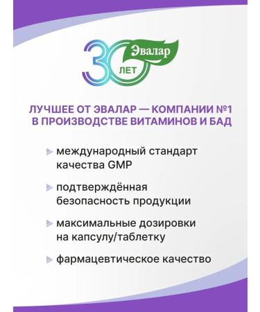 Evalar Zinc Helat tab. No. 100 for 0.5 g - Buy Online on GoSupps.com