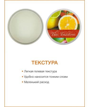 Thai Traditions Body wrap anti -cellulite hot from cellulite citrus - Buy Online on GoSupps.com