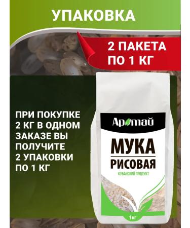 Aratai Film is rice without gluten for baking 2 kg - Buy Online on GoSupps.com