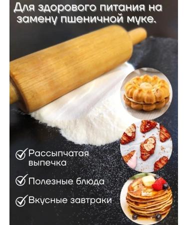 Aratai Film is rice without gluten for baking 2 kg - Buy Online on GoSupps.com