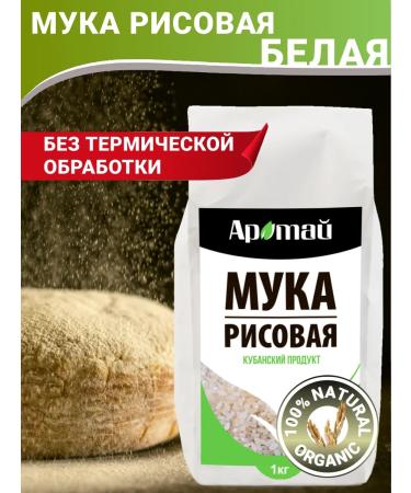 Aratai Film is rice without gluten for baking 2 kg - Buy Online on GoSupps.com