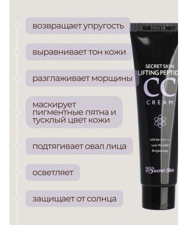 SECRET SKIN SS face cream tonal with collagen - Buy Online on GoSupps.com