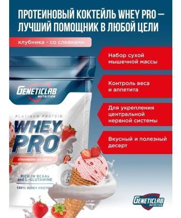 GENETICLAB Protein Whey Pro Cream Strawberries 1000g - Buy Online on GoSupps.com