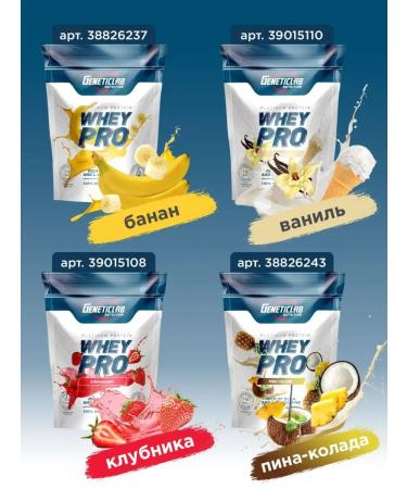 GENETICLAB Protein Whey Pro Cream Strawberries 1000g - Buy Online on GoSupps.com