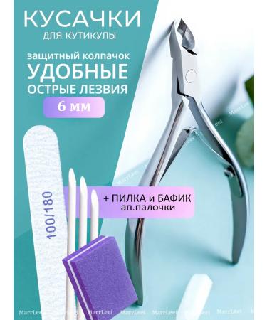 MarrLeei Kusachki for cuticle and nails manicure forceps