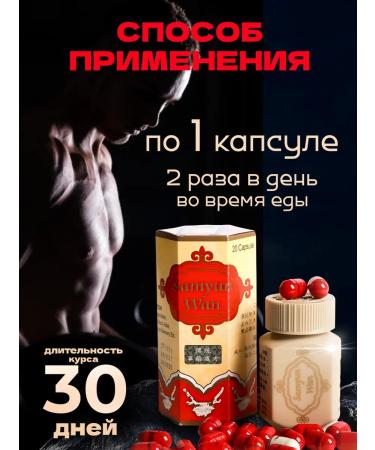 Samyun wan sport Weight and mass capsules - Buy Online on GoSupps.com