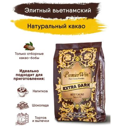 Products from Asia Cocoa natural premium Vietnam 250 g - Buy Online on GoSupps.com