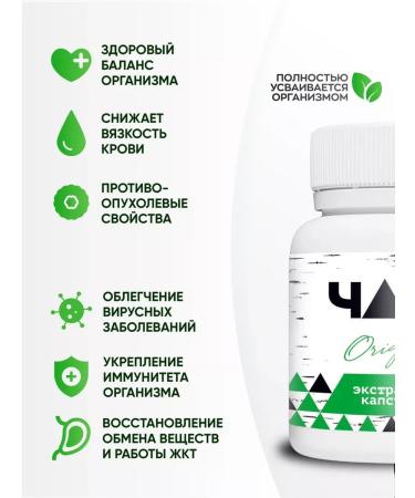 Visterra Chaga extract in capsules 60 pcs - Buy Online on GoSupps.com
