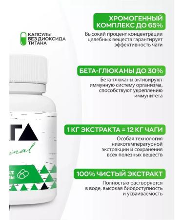 Visterra Chaga extract in capsules 60 pcs - Buy Online on GoSupps.com