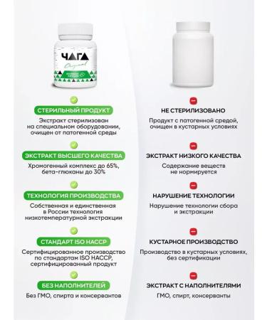 Visterra Chaga extract in capsules 60 pcs - Buy Online on GoSupps.com