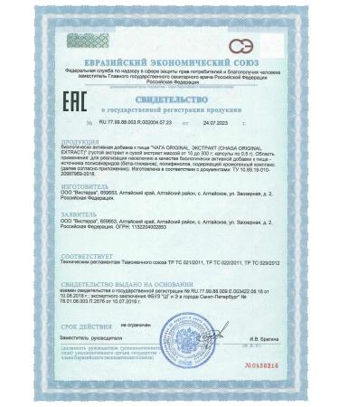 Visterra Chaga extract in capsules 60 pcs - Buy Online on GoSupps.com