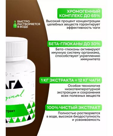Visterra Chaga birch ground extract 90 grams - Buy Online on GoSupps.com