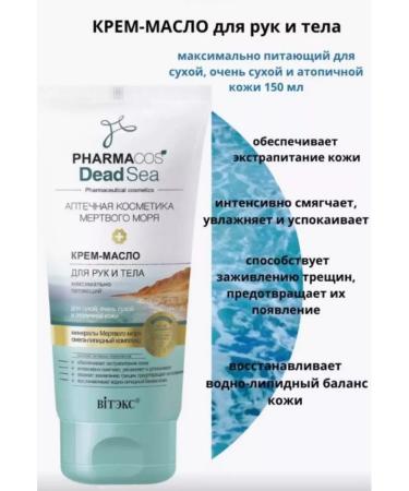 Vitex Hand and body oil cream as much as possible - Buy Online on GoSupps.com