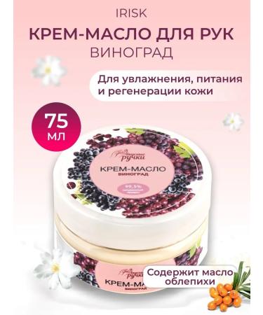 Tasty Hands Moisturizing cream nutrition and hand regeneration
