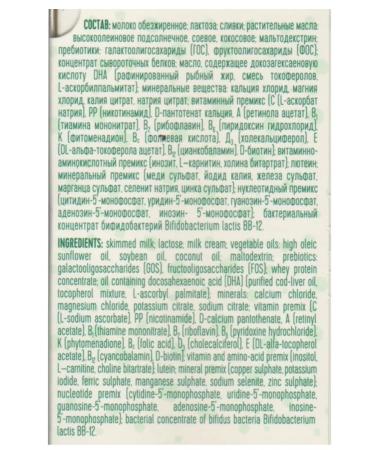 Bellakt Children's mixture Premium 2 included from 2 packs - Buy Online on GoSupps.com