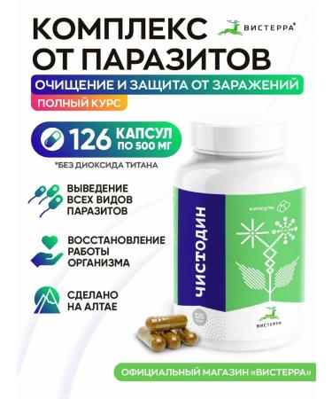 Visterra Antiparasitic complex in natural capsules from worms