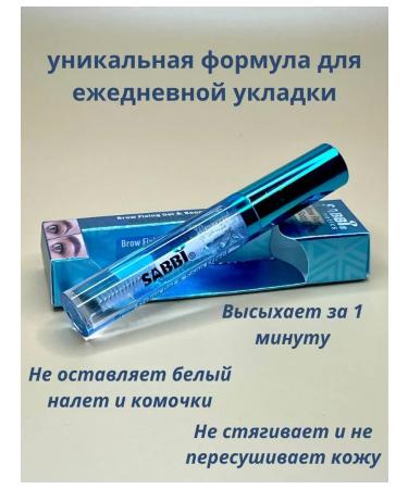 Ruble Eyebrow gel transparent - Buy Online on GoSupps.com