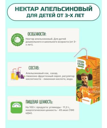 Juice children's orange Cheburashka 200 ml 27 pieces - Buy Online on GoSupps.com