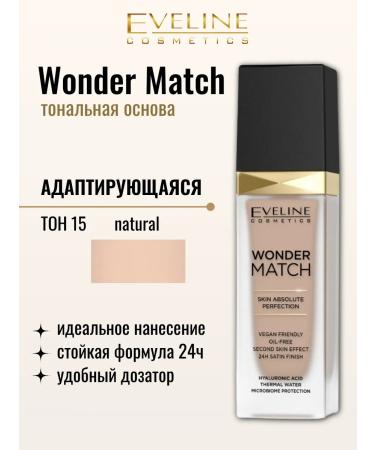 EVELINE Tonal face base adapting Wonder Match No. 15