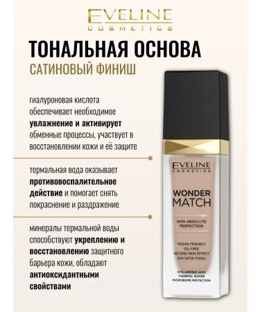 EVELINE Tonal face base adapting Wonder Match No. 15 - Buy Online on GoSupps.com