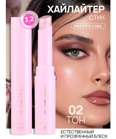 PrettyGirl Highlighter Style for Face and Body