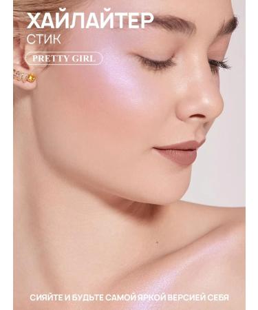 PrettyGirl Highlighter Style for Face and Body - Buy Online on GoSupps.com