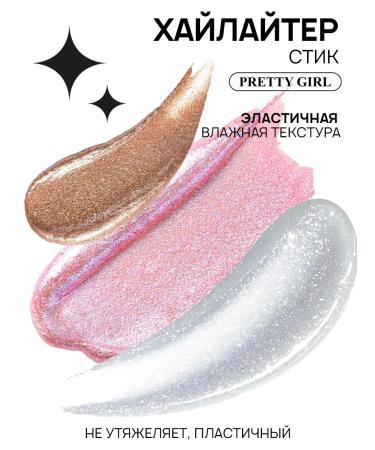 PrettyGirl Highlighter Style for Face and Body - Buy Online on GoSupps.com