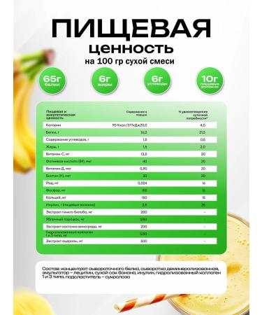 Newa Nutrition Serum protein with collagen for women banana - Buy Online on GoSupps.com