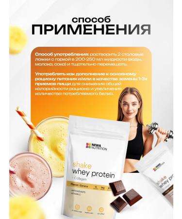 Newa Nutrition Serum protein with collagen for women banana - Buy Online on GoSupps.com