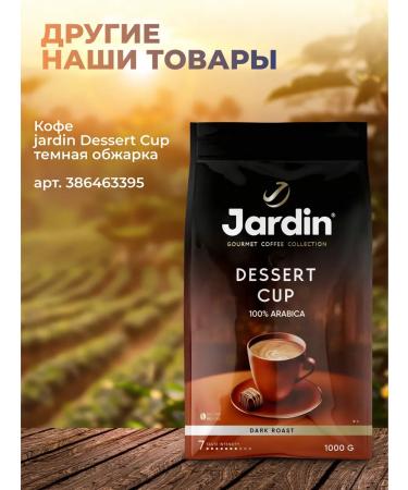 Moscow Coffee Shop on Shares Coffee in grains 1 kg of the man man man accident 1 kg Middle roast - Buy Online on GoSupps.com