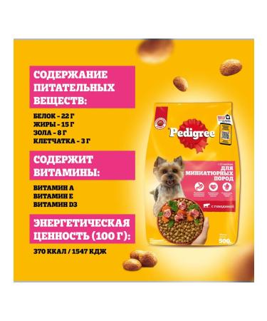PEDIGREE Dry food for dogs of small breeds beef 3pcs of 500g - Buy Online on GoSupps.com