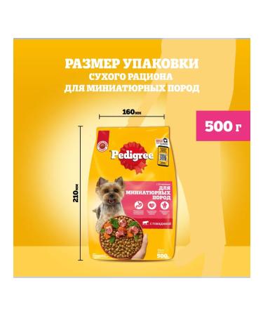 PEDIGREE Dry food for dogs of small breeds beef 3pcs of 500g - Buy Online on GoSupps.com