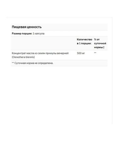 21st Century Vitamins Prigules oil 500 mg 60 capsules - Buy Online on GoSupps.com